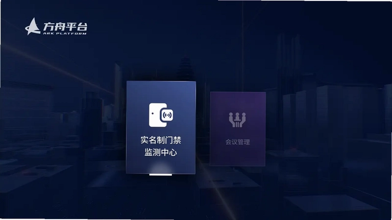 方舟MAX预览图