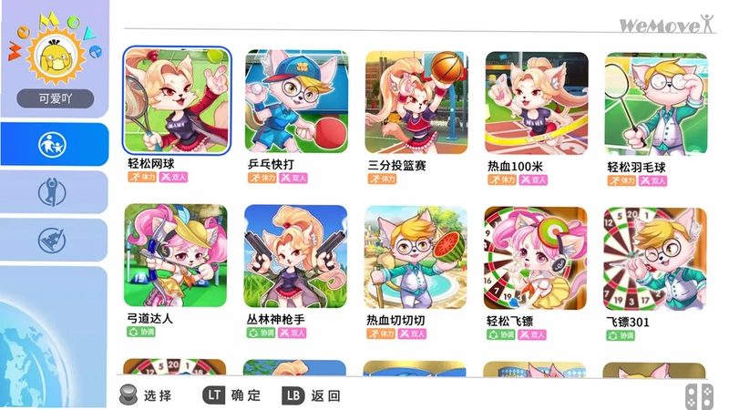 运动加加TV预览图
