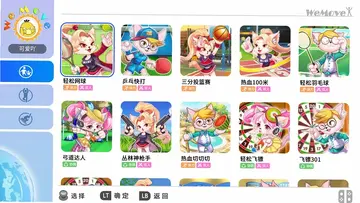 �˶��Ӽ�TVԤ��ͼ