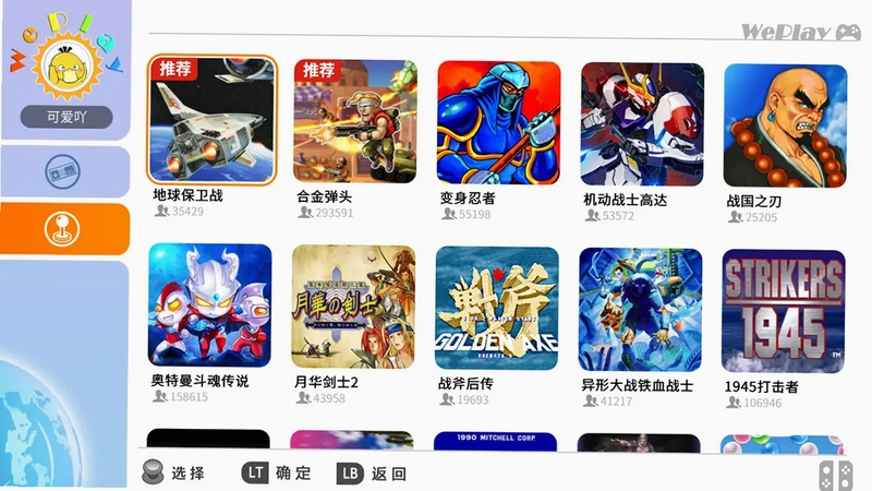 运动加加TV预览图