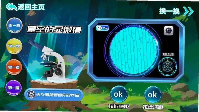 来福乐园软件预览图