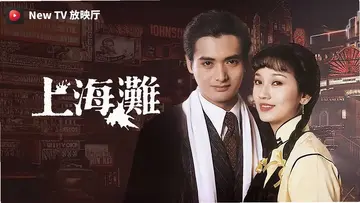 NewTV放映厅TV版预览图