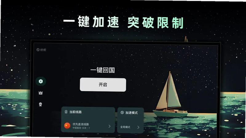 快帆TV预览图