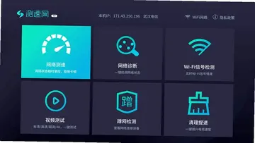 测速网TV预览图