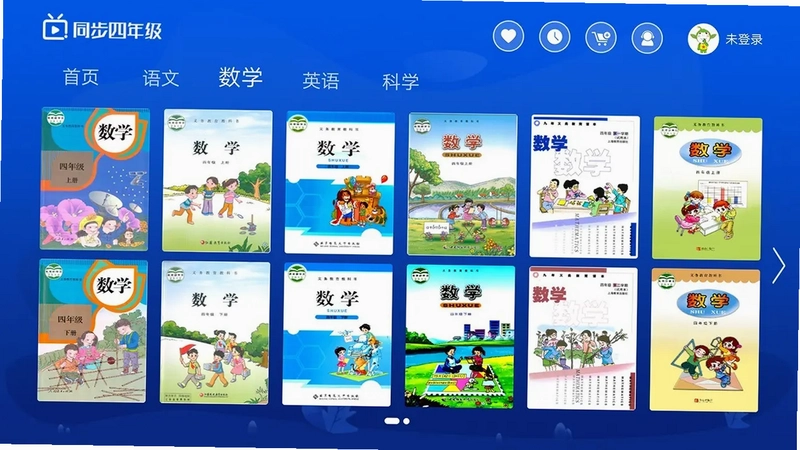 小学同步四年级电视版预览图