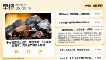 腾讯新闻早晚报tv版最新版预览图