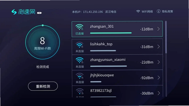 测速网TV预览图