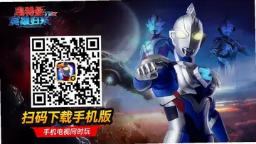 奥特曼英雄归来游戏电视版预览图
