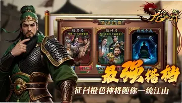 龙行蛇舞游戏预览图