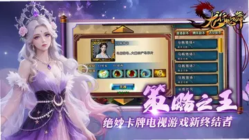 龙行蛇舞游戏预览图