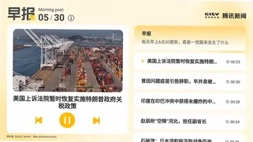 腾讯新闻早晚报tv版最新版预览图