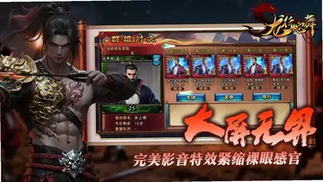 龙行蛇舞游戏预览图