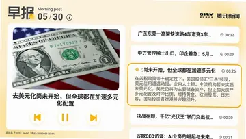 腾讯新闻早晚报tv版最新版预览图