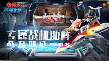 奥特曼英雄归来游戏电视版预览图