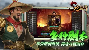 龙行蛇舞游戏预览图