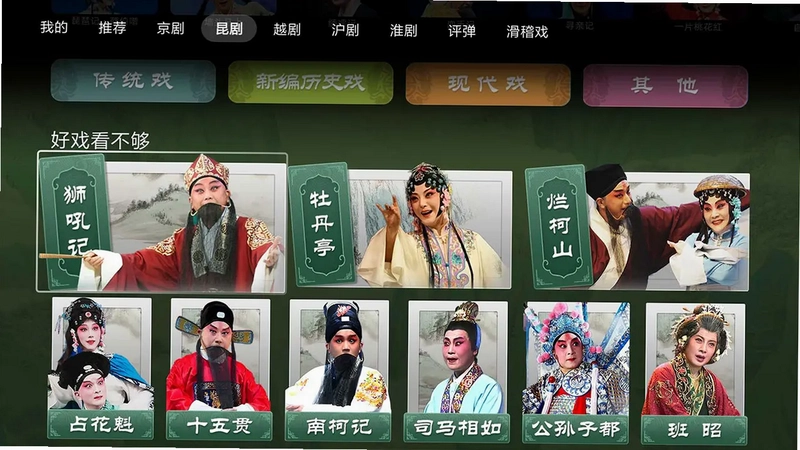 BesTV七彩戏剧最新版预览图