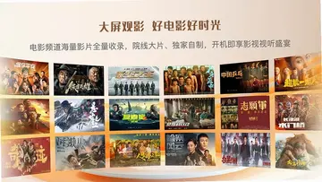 欢世界电视app预览图