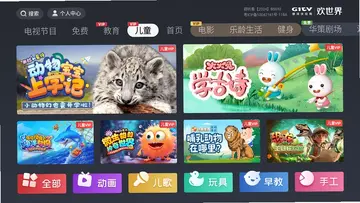 欢世界电视app预览图