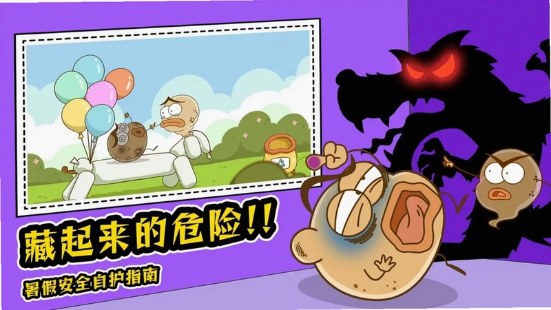土豆逗科普tv版预览图