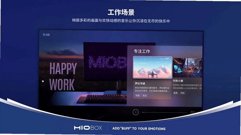 MIOBOX电视版预览图