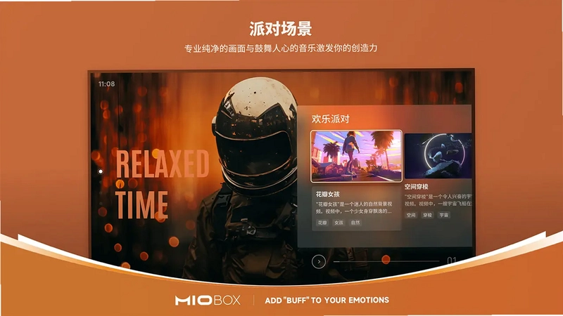 MIOBOX电视版预览图