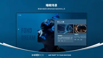 MIOBOX电视版预览图