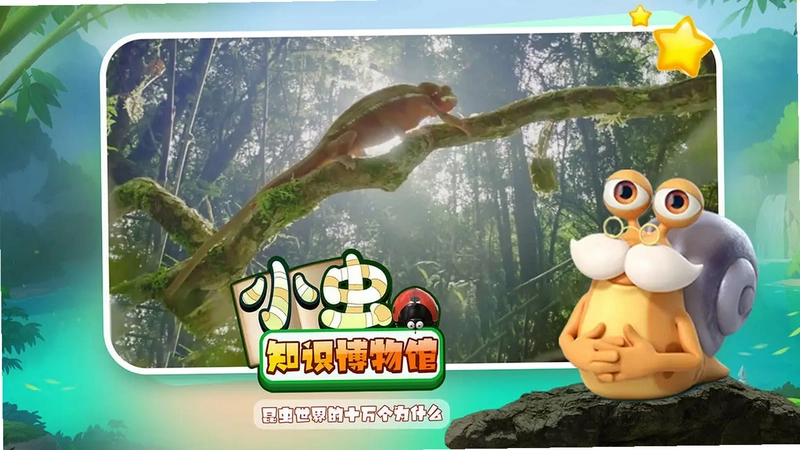 昆虫王国TV预览图