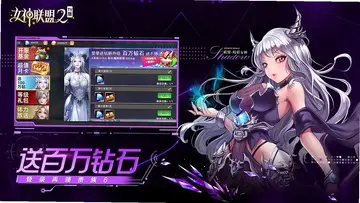 女神联盟2 TV版预览图