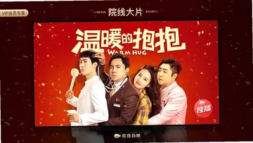 CIBN欢喜首映电视版预览图