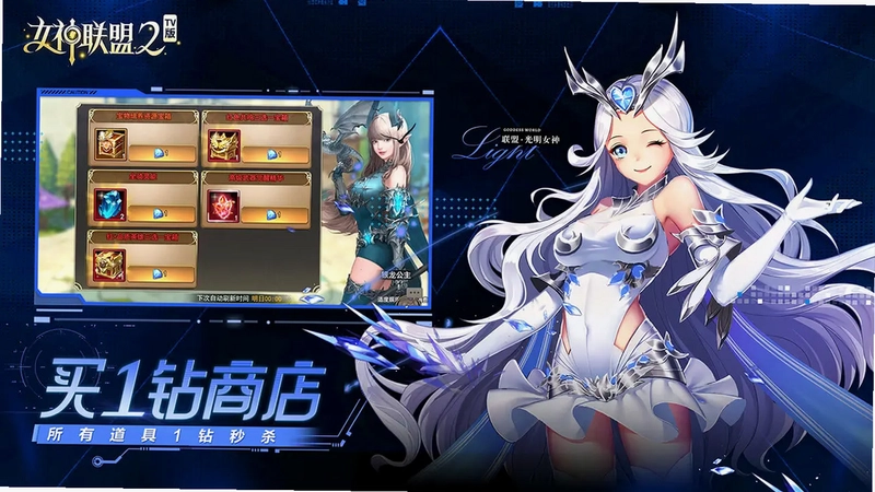 女神联盟2 TV版预览图
