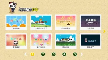 熊猫乐园故事TV版预览图