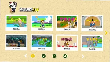 熊猫乐园故事TV版预览图