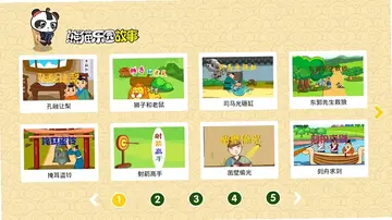 熊猫乐园故事TV版预览图