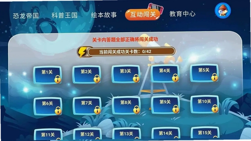 少儿科普百科故事绘本TV预览图