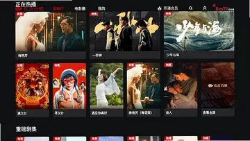 CIBN欢喜首映电视版预览图