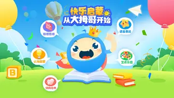 大拇哥乐园tv版预览图