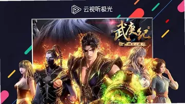 云视听极光极速版TV预览图