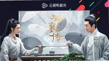 云视听极光极速版TV预览图