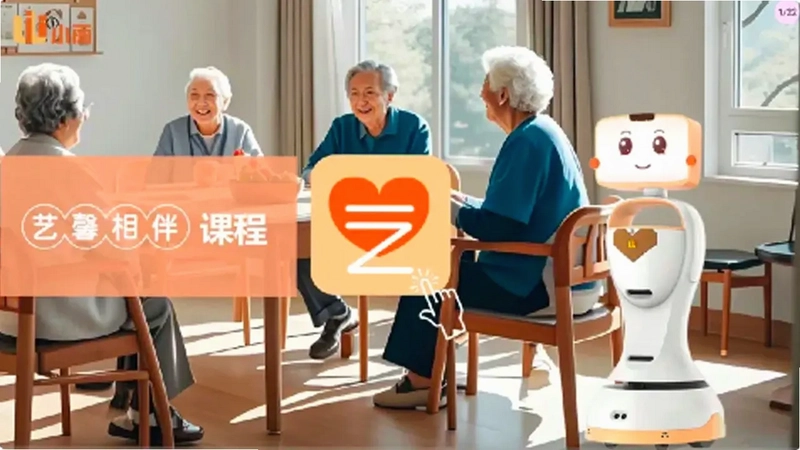 艺馨相伴课程TV预览图