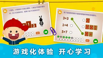 阳阳趣味小百科免费版预览图