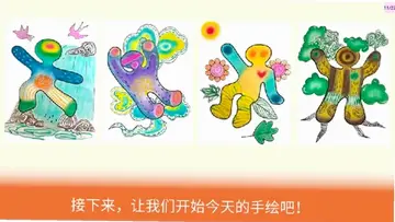 艺馨相伴课程TV预览图