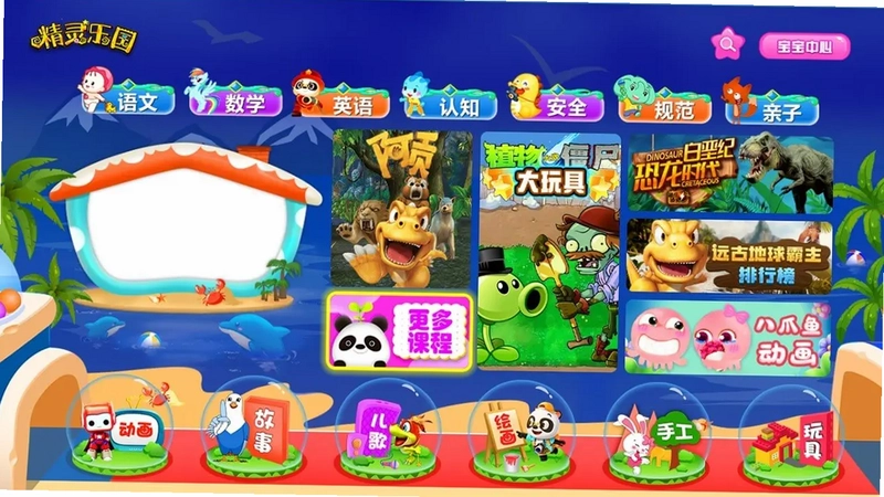精灵乐园电视版预览图