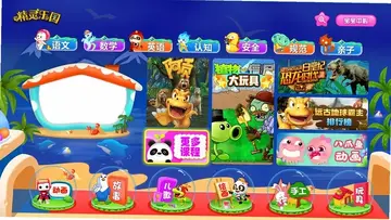 精灵乐园电视版预览图