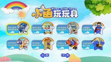 精灵乐园电视版预览图
