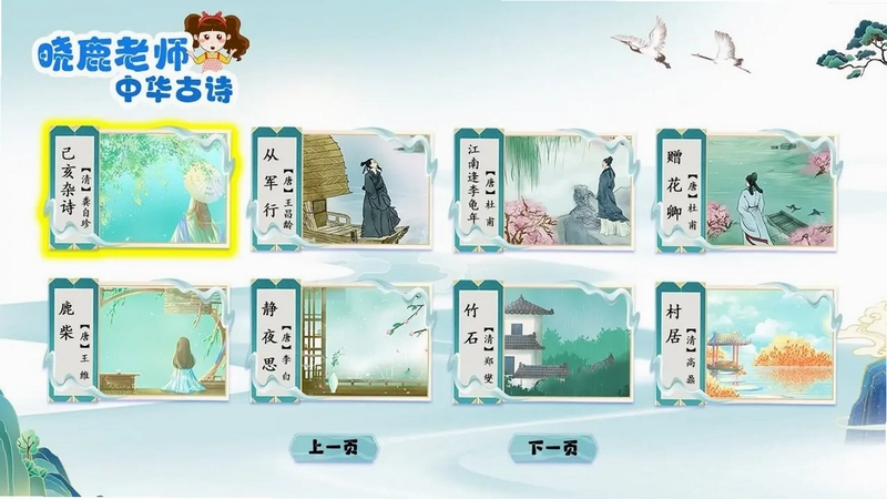 精灵乐园电视版预览图