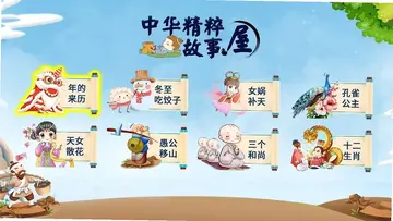 精灵乐园电视版预览图