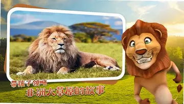 动物乐园电视版预览图