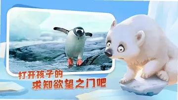动物乐园电视版预览图