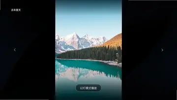 海康智存电视版app预览图
