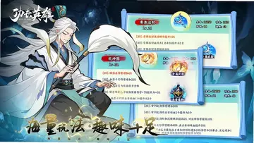 功夫英雄TV版预览图